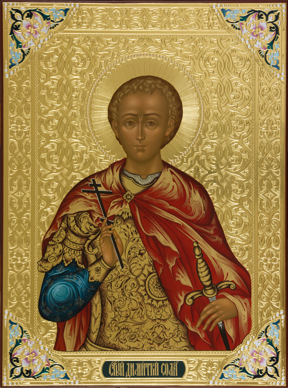 Великомученик Дмитрий Солунский Dmitryi