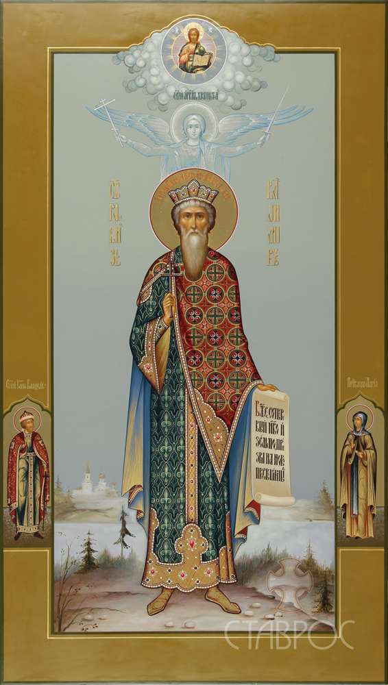 Равноапостольный князь Владимир мерная икона Mernaya Vladimir