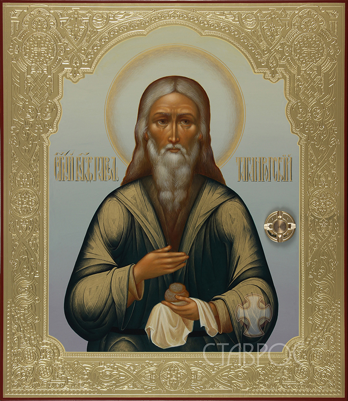 Святой Павел Таганрогский Pavel Taganrogskiy