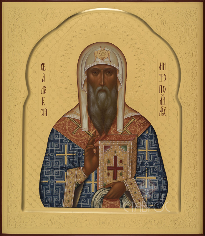 Икона Святителя Алексия митрополита Московского Aleksiy