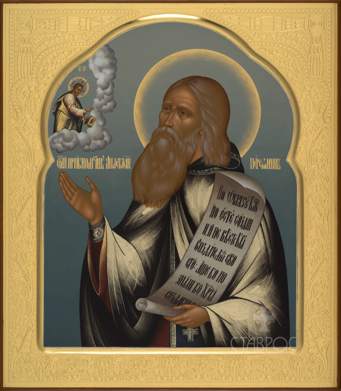 Икона Святой преподобный Анастасий Персиянин Anastasiy Persiyanin