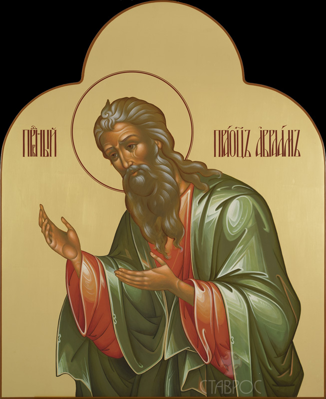 Икона Праведного праотца Авраама