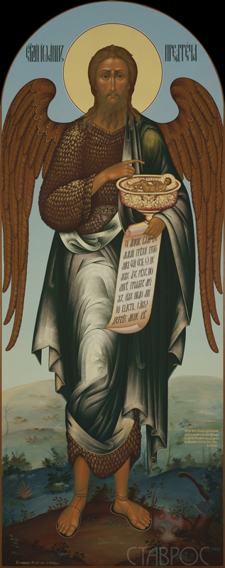 Икона Иоанн Предтеча Ioann Predtecha