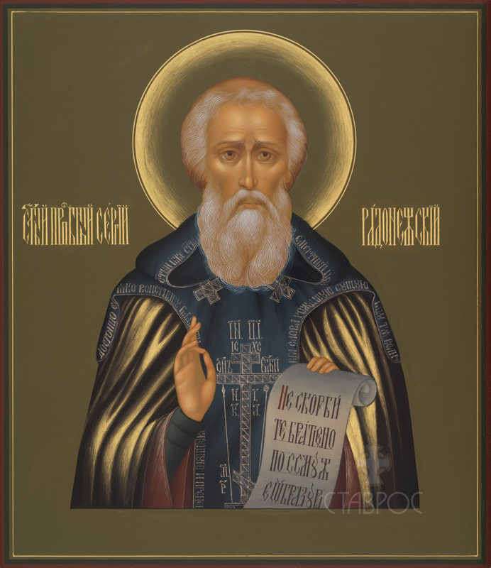 Икона Святого Преподобного Сергия Радонежского Sergiy