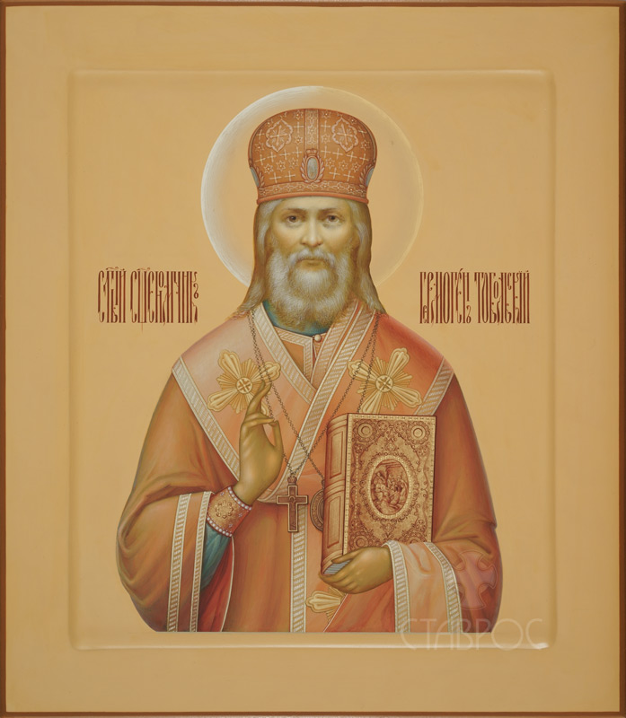 Икона Гермоген епископ Тобольский