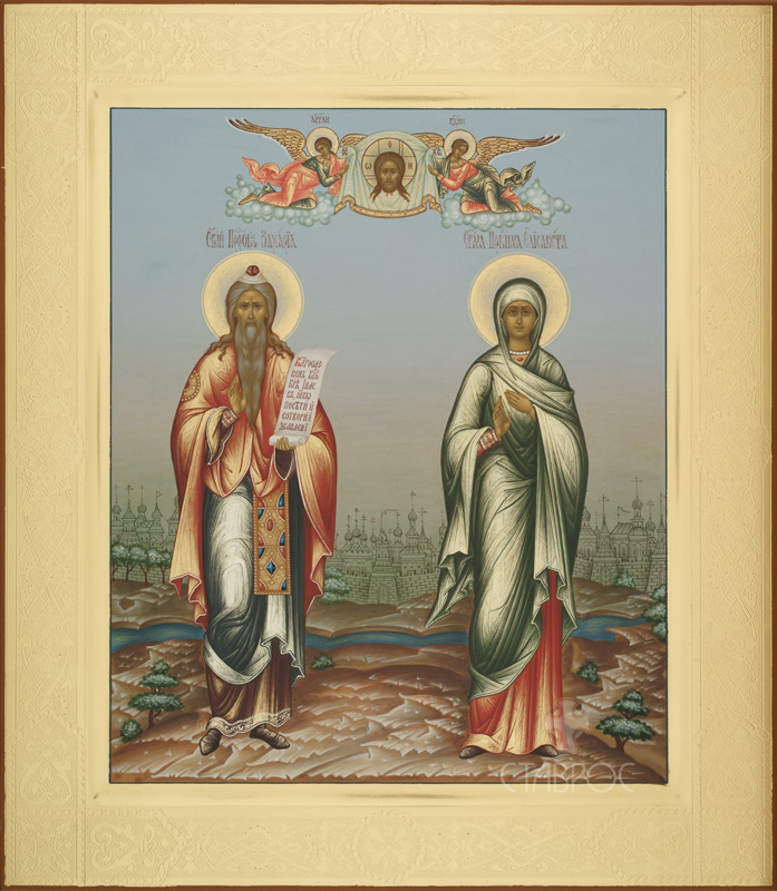 Икона святой пророк Захария и святая праведная Елисавета