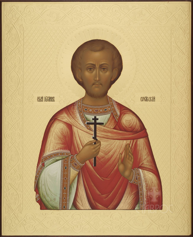 Икона Святой Иоанн Сочавский 