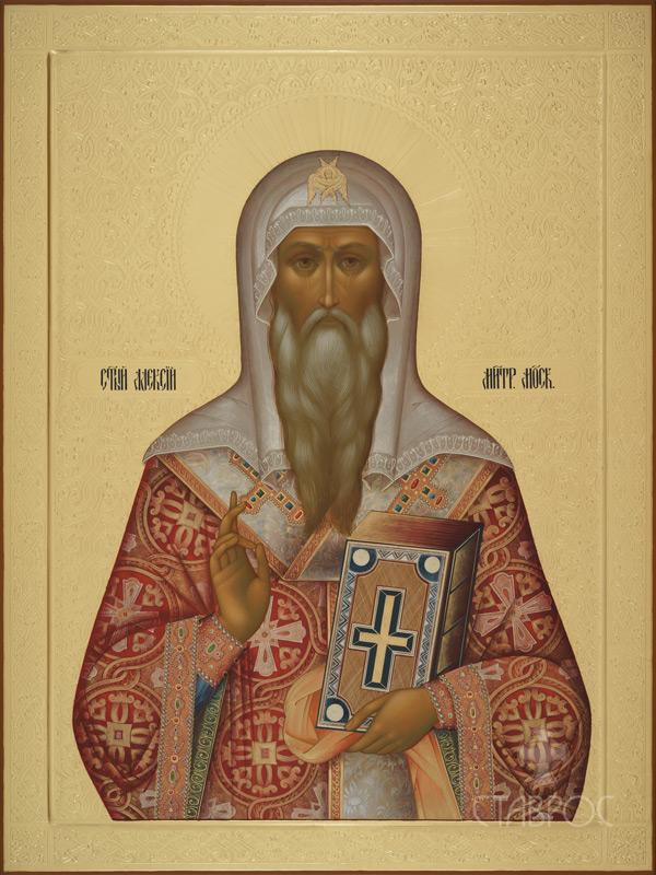 Икона Святой Алексий митрополит Московский 