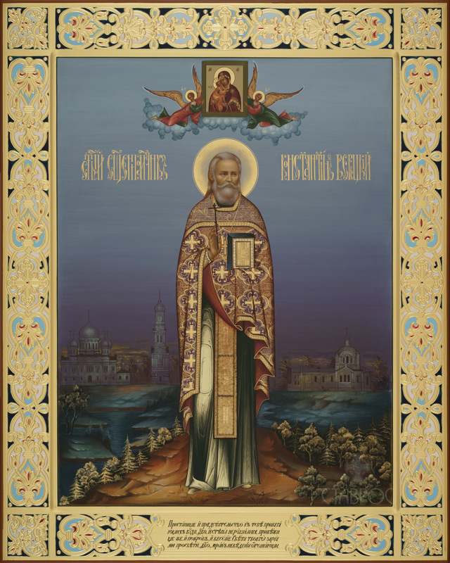 Рукописная икона Священномученик Константин Верецкий 