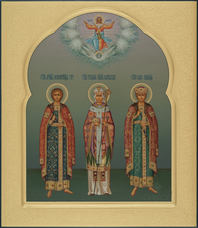 Рукописная икона Святые Эрминиггельд Готский Герман Парижский Эдуард Царь