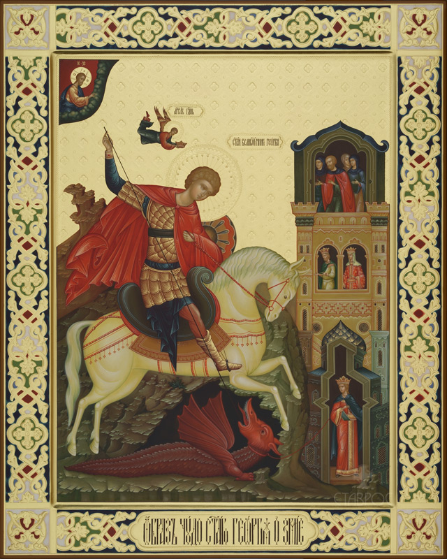 Рукописная икона "Чудо святого Георгия о змие"