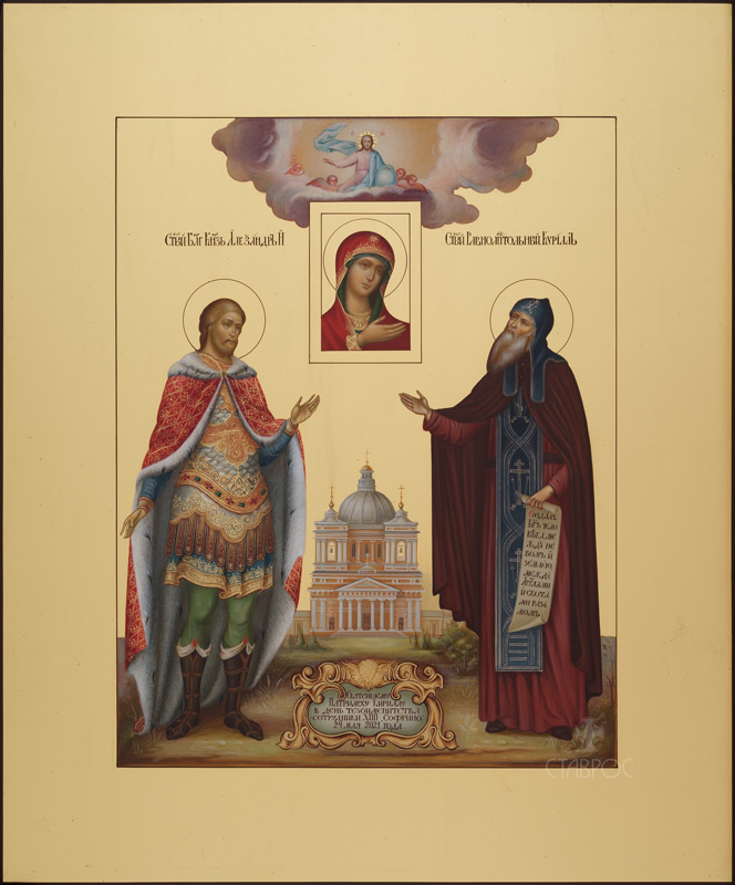 Рукописная икона Благоверный князь Александр Невский и Равноапостольный Кирилл