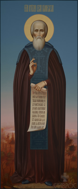 Рукописная икона Святой преподобный Сергий Радонежский