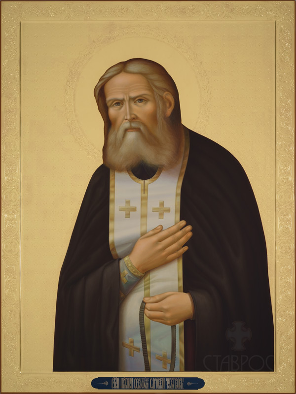 Рукописная икона Святой преподобный Серафим Саровский