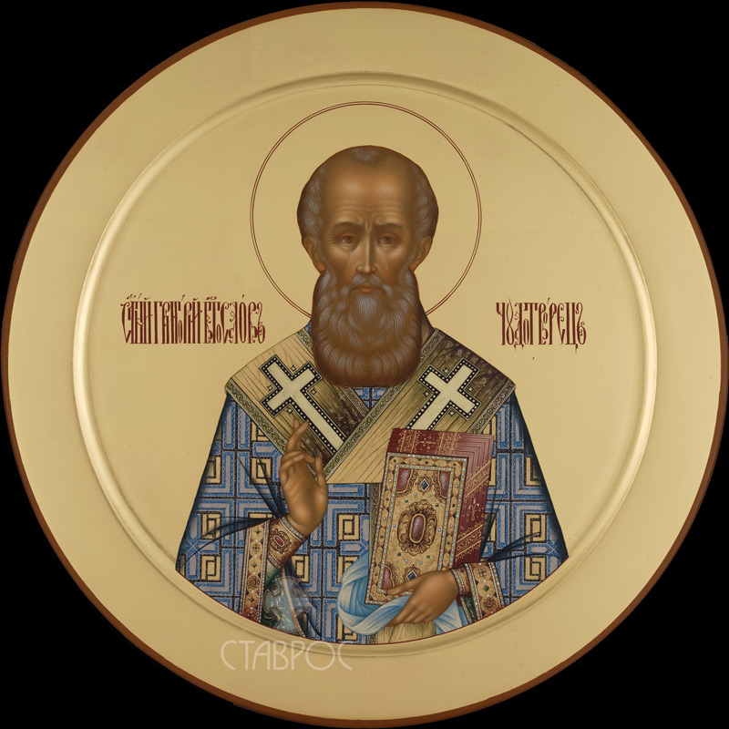 Рукописная икона Святой Григорий Богослов